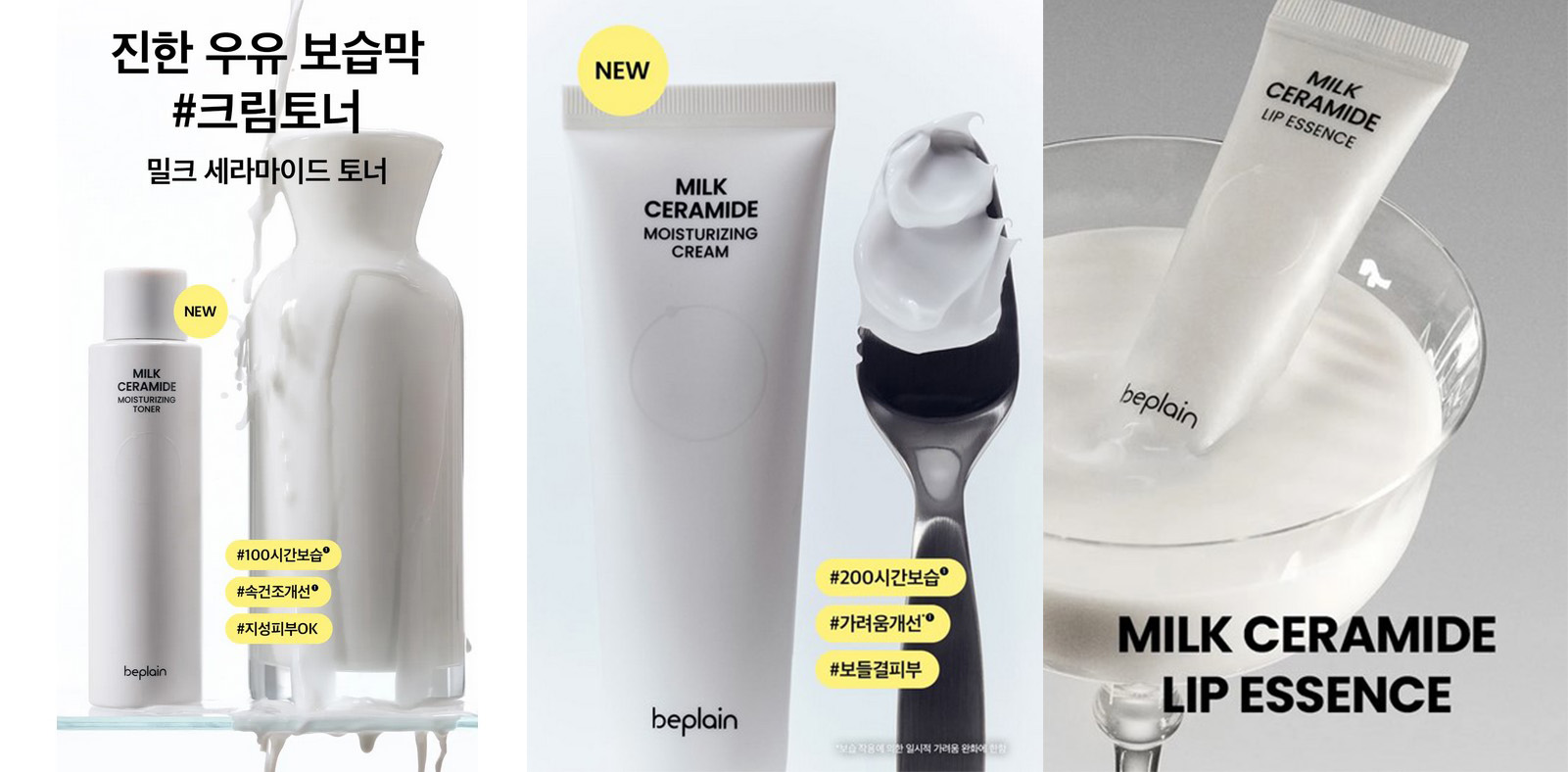 New launches from beplain at Yesstyle