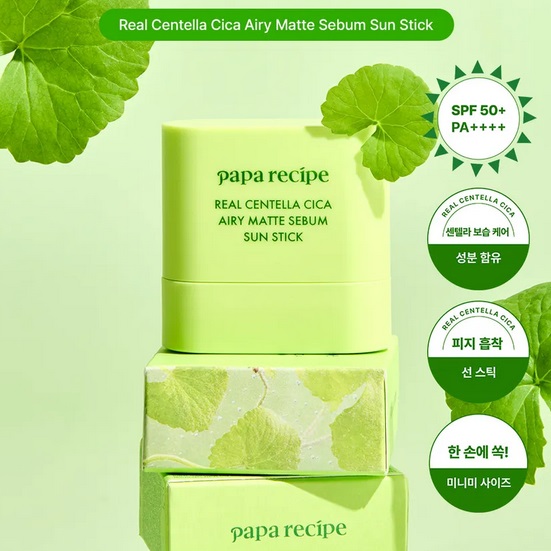 papa recipe Real Centella Cica Airy Matte Sebum Sun Stick