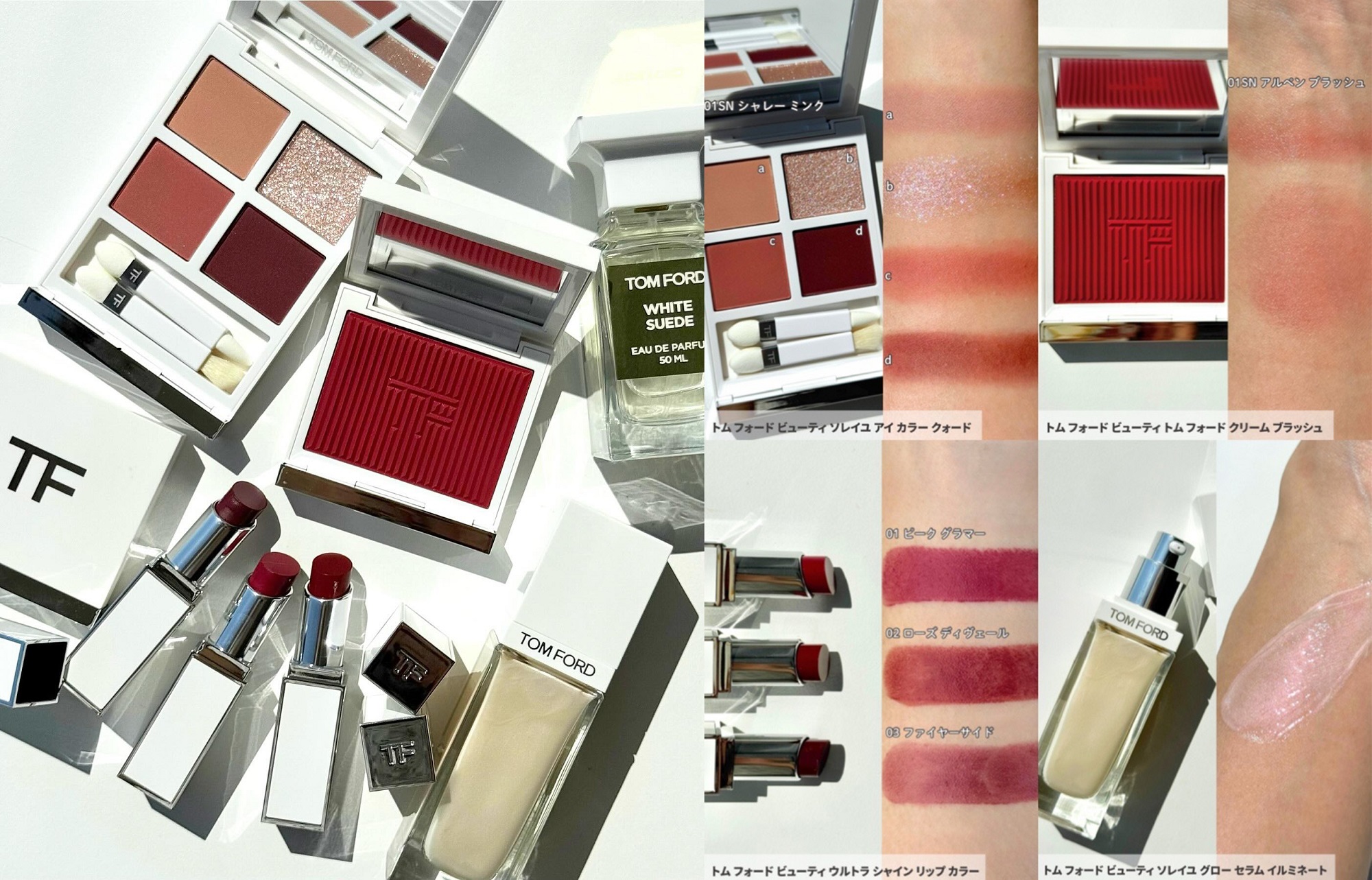 Tom Ford Holiday 2025 Collection