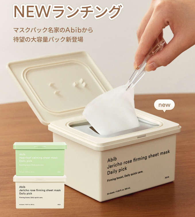 New launches from Abib at Yesstyle