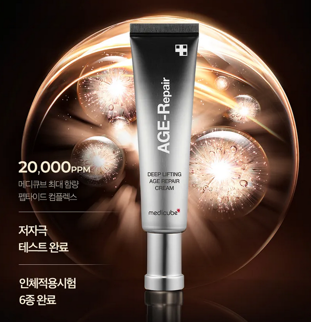 medicube Deep Lifting Age Repair Cream